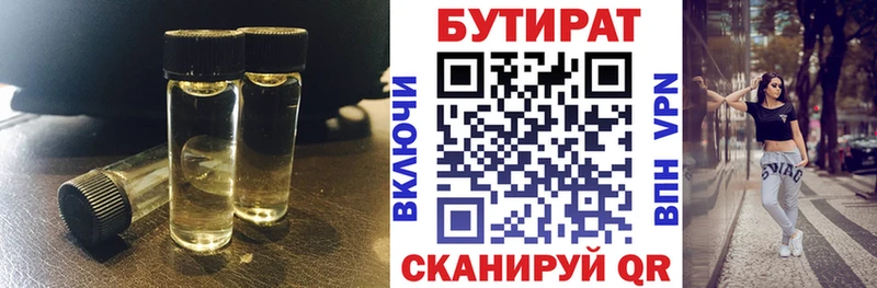 Бутират оксибутират  Карачев 