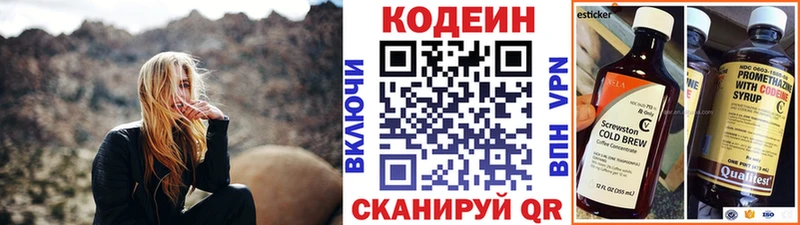 Кодеиновый сироп Lean напиток Lean (лин)  кракен tor  Карачев  купить закладку 