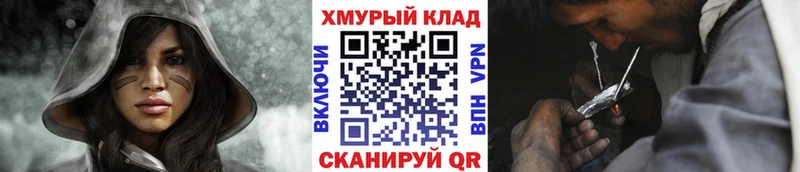 где продают Карачев Героин хмурый